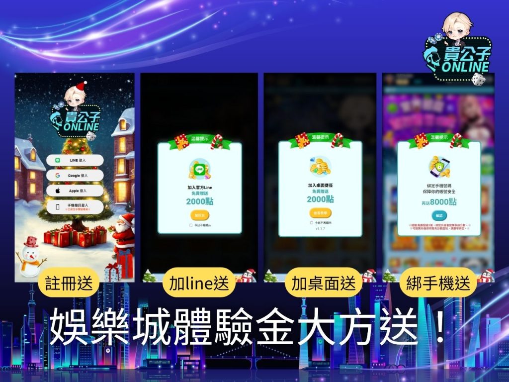 娛樂城電子遊戲 娛樂城推薦 老虎機遊戲