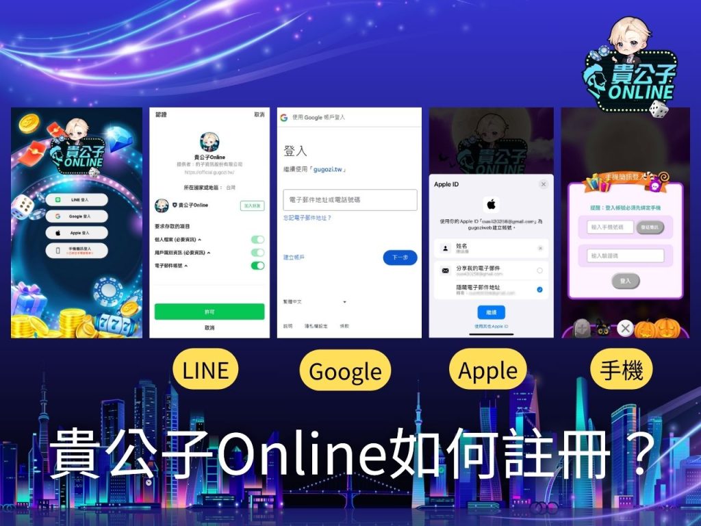 娛樂城推薦 老虎機遊戲 貴公子娛樂城