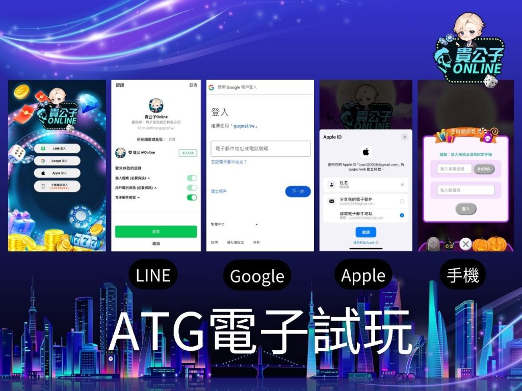 老虎機試玩 電子老虎機 貴公子online老虎機