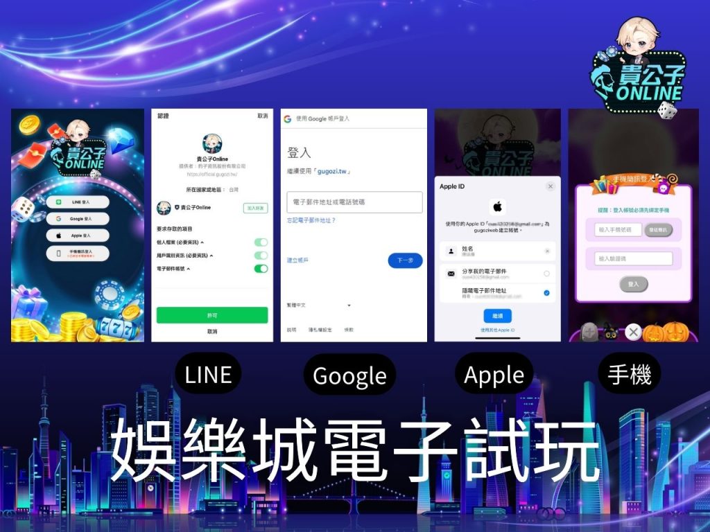 老虎機攻略 老虎機試玩 電子老虎機