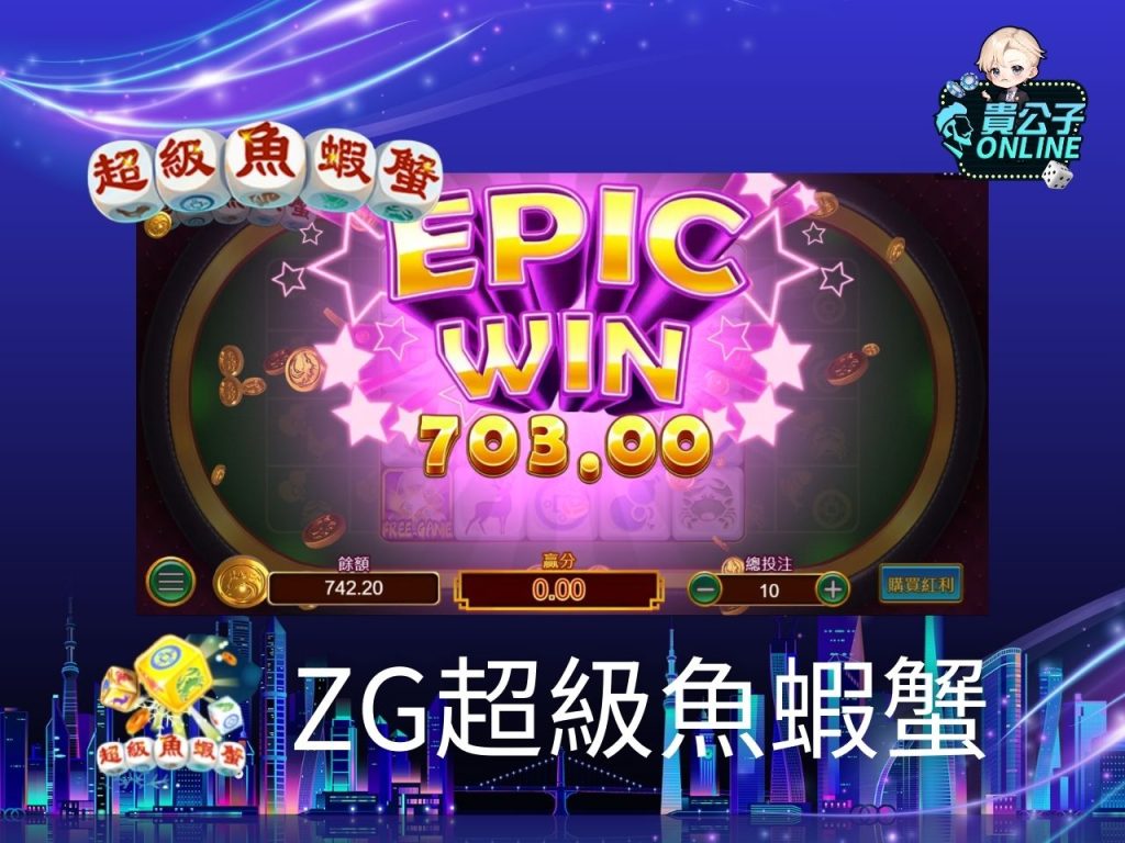 老虎機攻略 老虎機試玩 電子老虎機