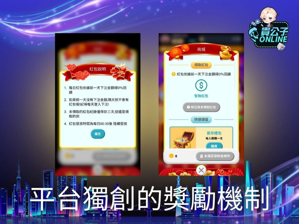 合法娛樂城 貴公子Online LINE娛樂城