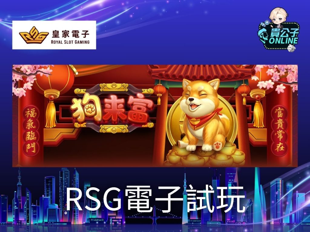 老虎機遊戲 老虎機推薦 老虎機玩法