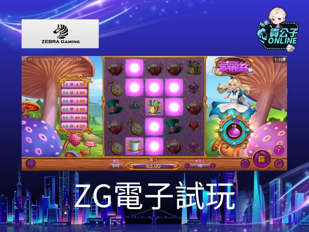 貴公子娛樂城 娛樂城試玩 老虎機試玩