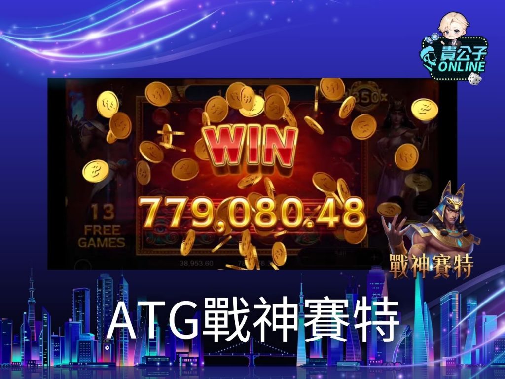 老虎機遊戲 貴公子娛樂城 老虎機攻略