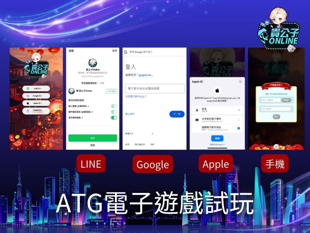 老虎機試玩 電子老虎機 貴公子online老虎機