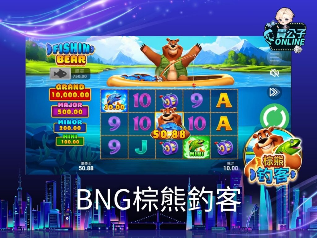 BNG電子遊戲 BNG電子試玩 老虎機遊戲