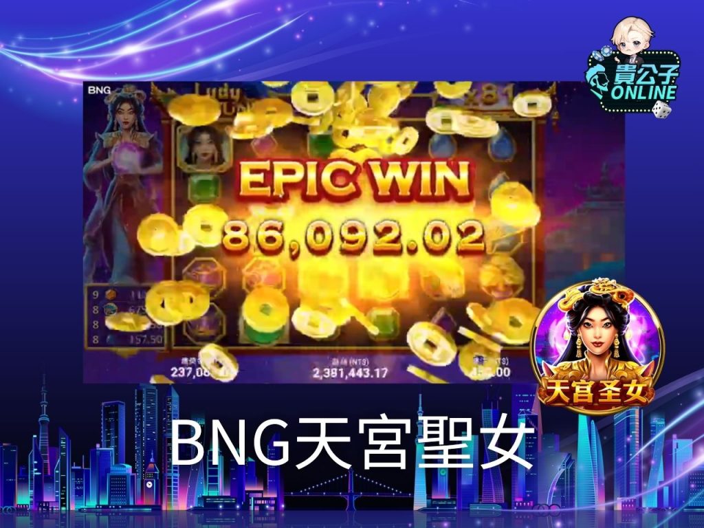 老虎機遊戲 貴公子娛樂城 老虎機攻略