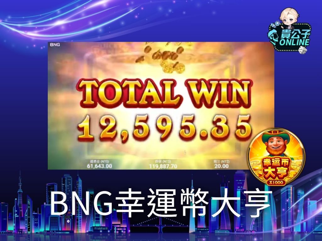 貴公子娛樂城 老虎機攻略 老虎機試玩