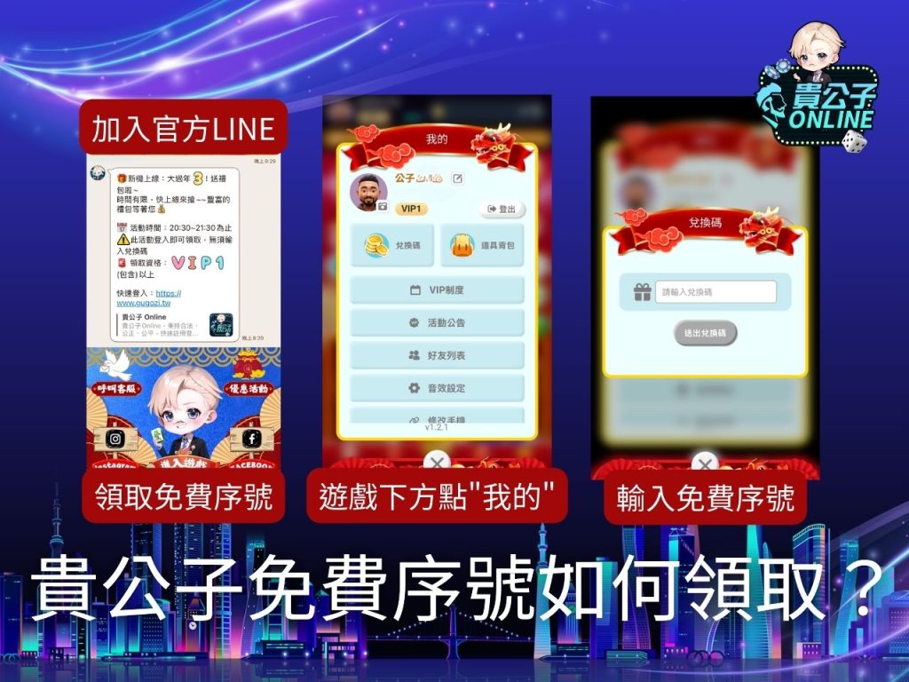 娛樂城免費玩 娛樂城試玩 貴公子娛樂城