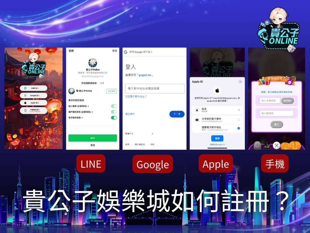 貴公子娛樂城 貴公子online 老虎機試玩