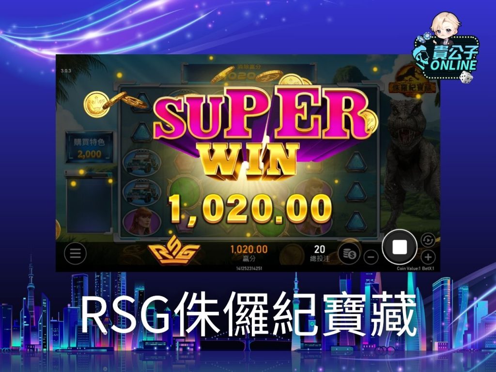 貴公子娛樂城 老虎機攻略 老虎機試玩