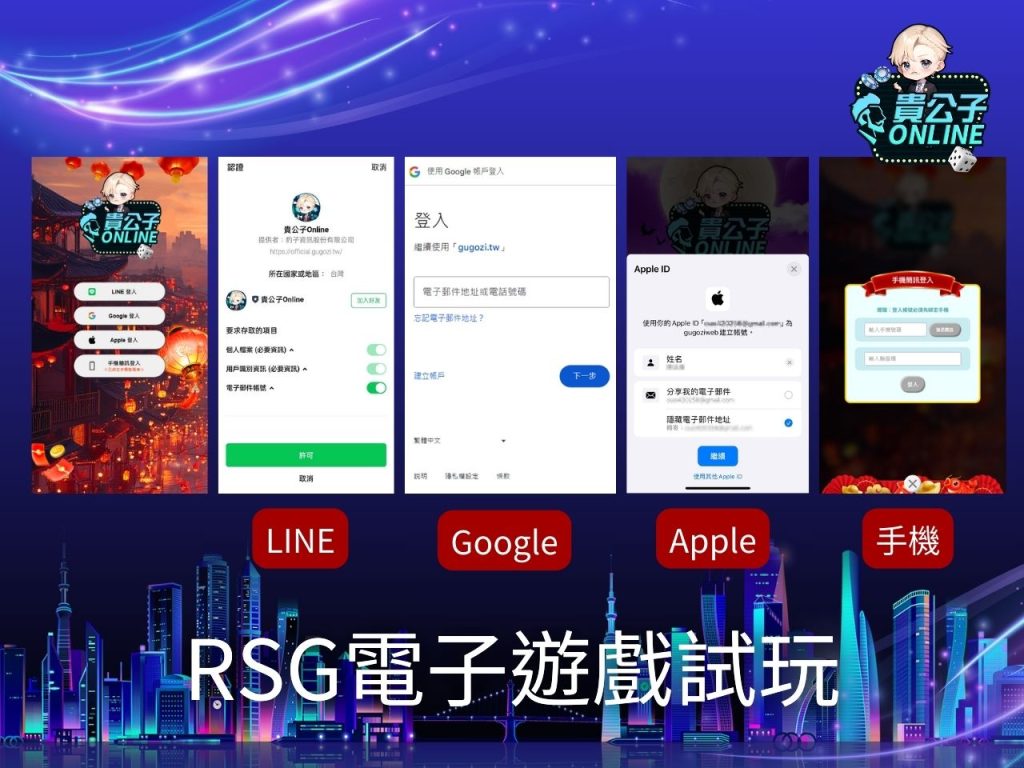 老虎機試玩 電子老虎機 貴公子online老虎機