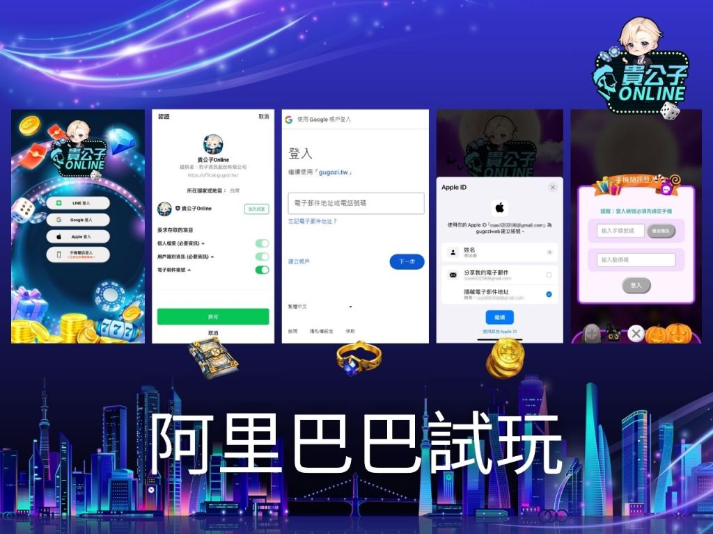 阿里巴巴老虎機玩法 老虎機遊戲 貴公子Online