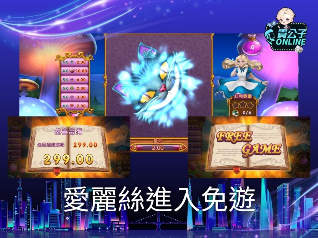 貴公子Online 老虎機攻略 老虎機試玩