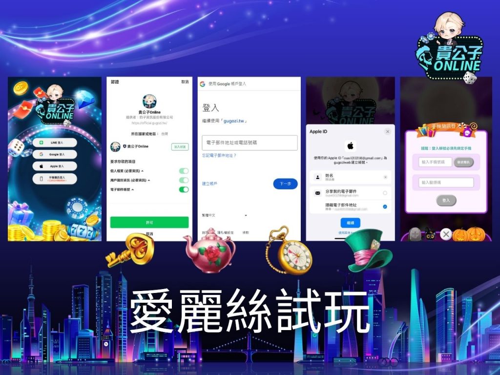 老虎機攻略 老虎機試玩 電子老虎機