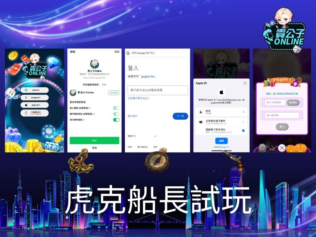 老虎機攻略、老虎機試玩、電子老虎機