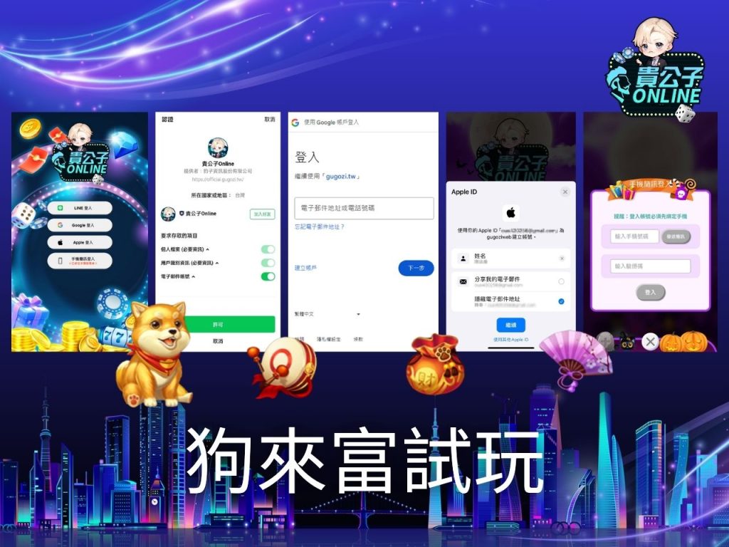 老虎機攻略 老虎機試玩 電子老虎機