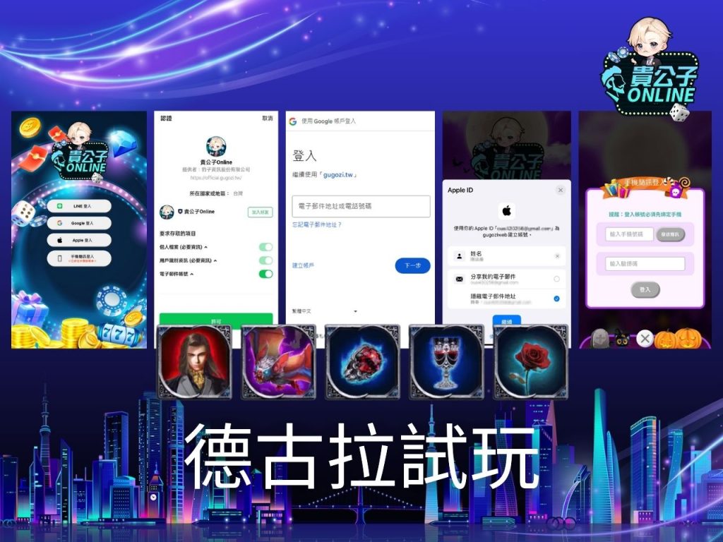 德古拉老虎機玩法 老虎機遊戲 貴公子Online