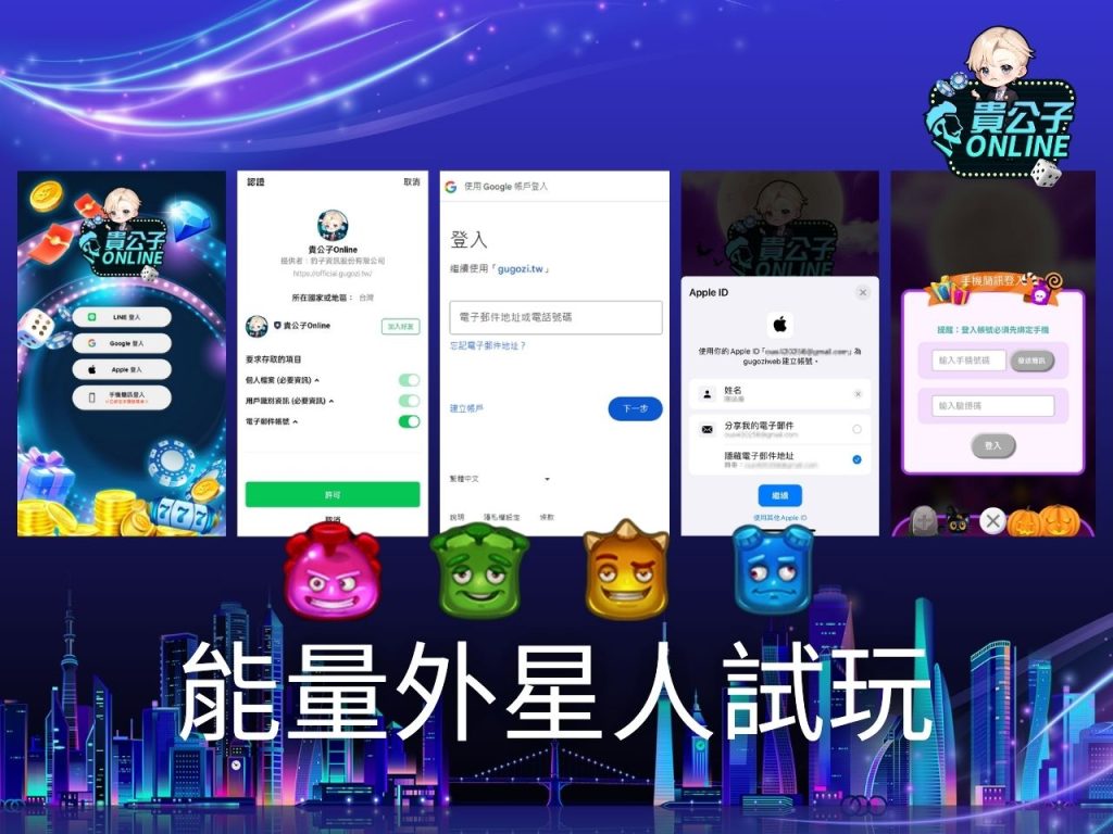 老虎機攻略 老虎機試玩 電子老虎機