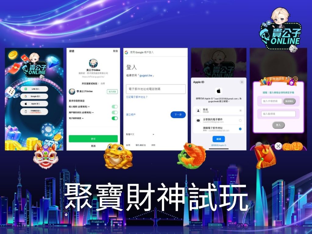 老虎機攻略 老虎機試玩 電子老虎機