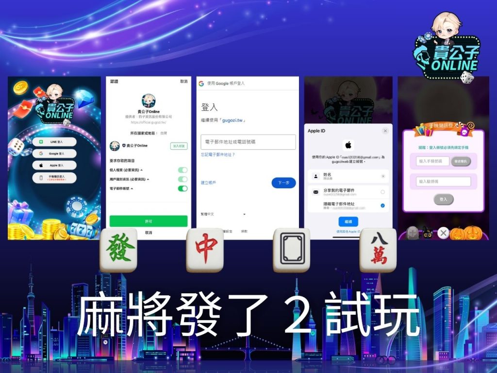 老虎機攻略 老虎機試玩 電子老虎機