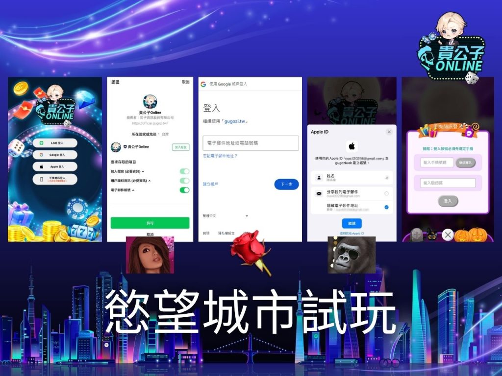 慾望城市老虎機玩法 老虎機遊戲 貴公子Online