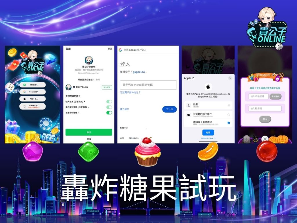 老虎機攻略 老虎機試玩 電子老虎機