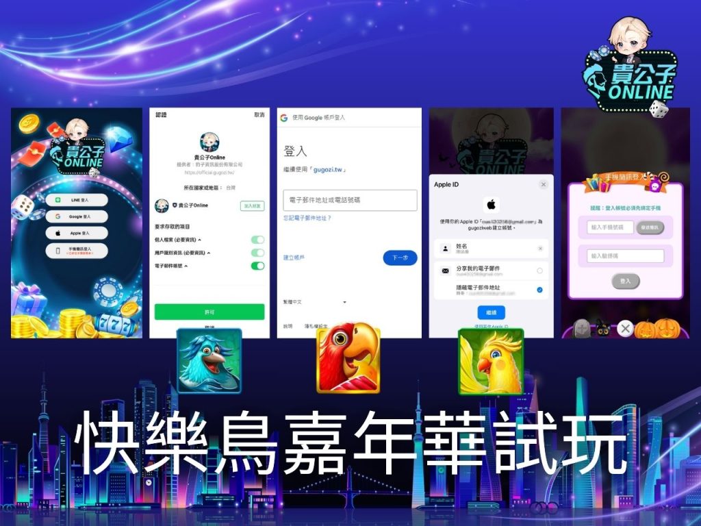 老虎機攻略 老虎機試玩 電子老虎機