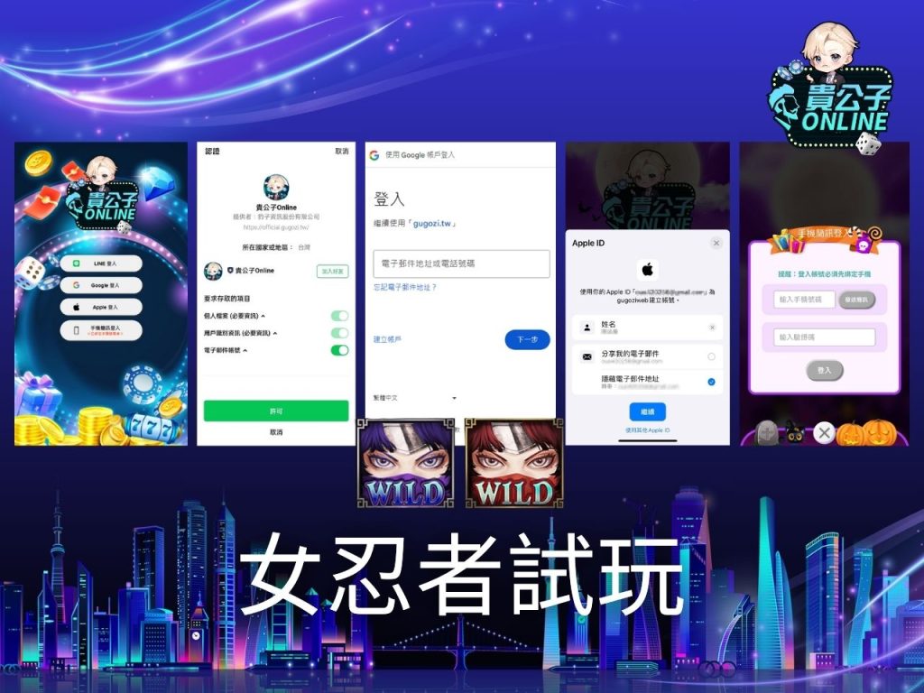 老虎機攻略 老虎機試玩 電子老虎機