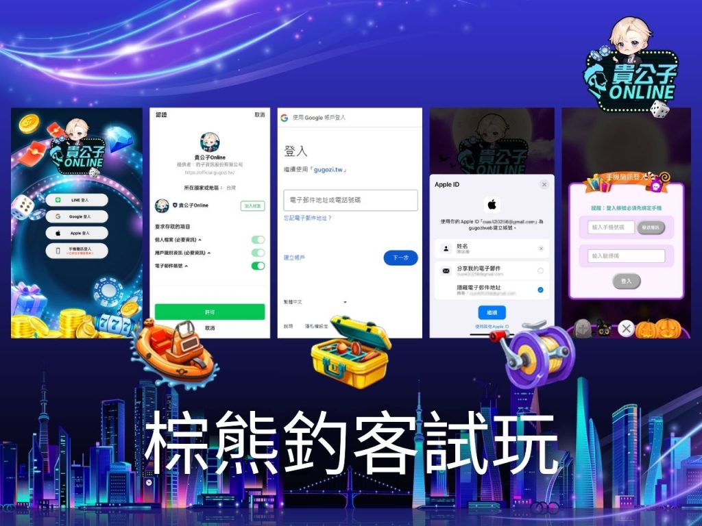 老虎機攻略 老虎機試玩 電子老虎機