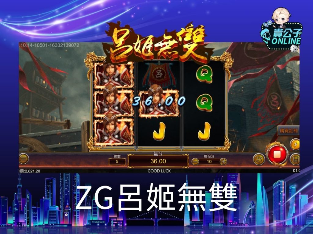 貴公子娛樂城 老虎機攻略 老虎機試玩