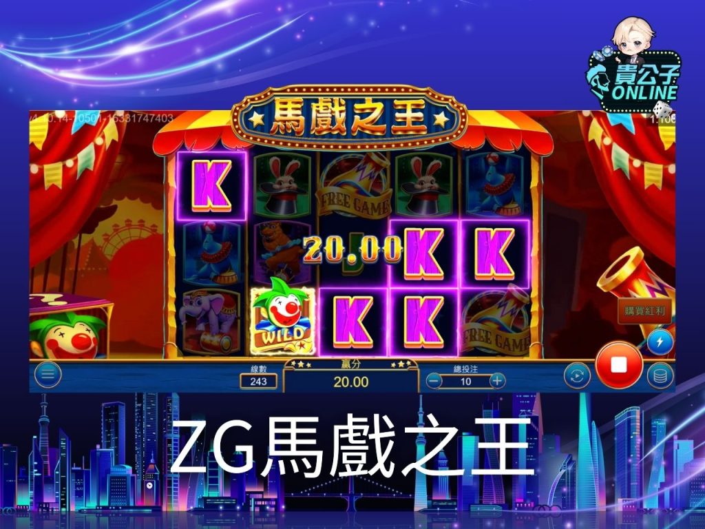 老虎機攻略 老虎機試玩 電子老虎機