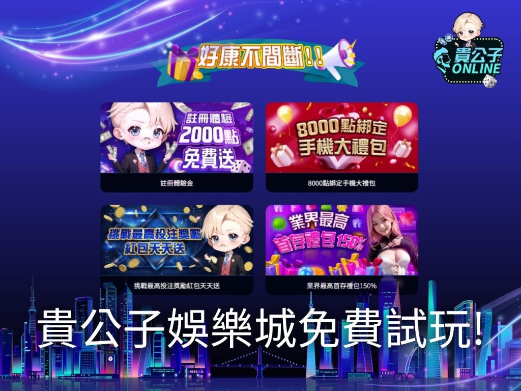 娛樂城百家樂 百家樂試玩 百家樂線上玩