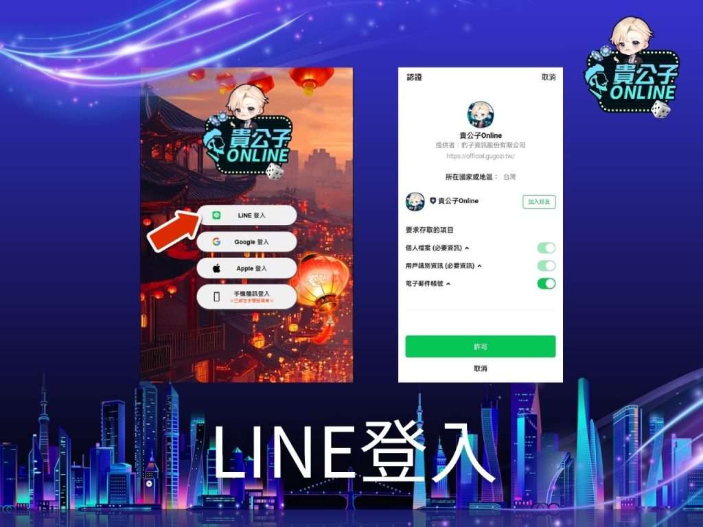 百家樂娛樂城 貴公子娛樂城 線上百家樂