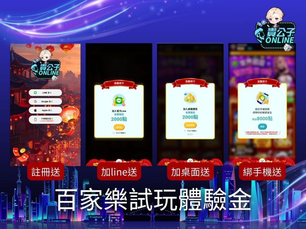 百家樂合法嗎 貴公子online 娛樂城百家樂