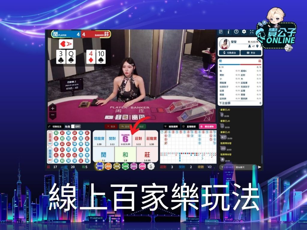 百家樂攻略 百家樂推薦 百家樂合法嗎