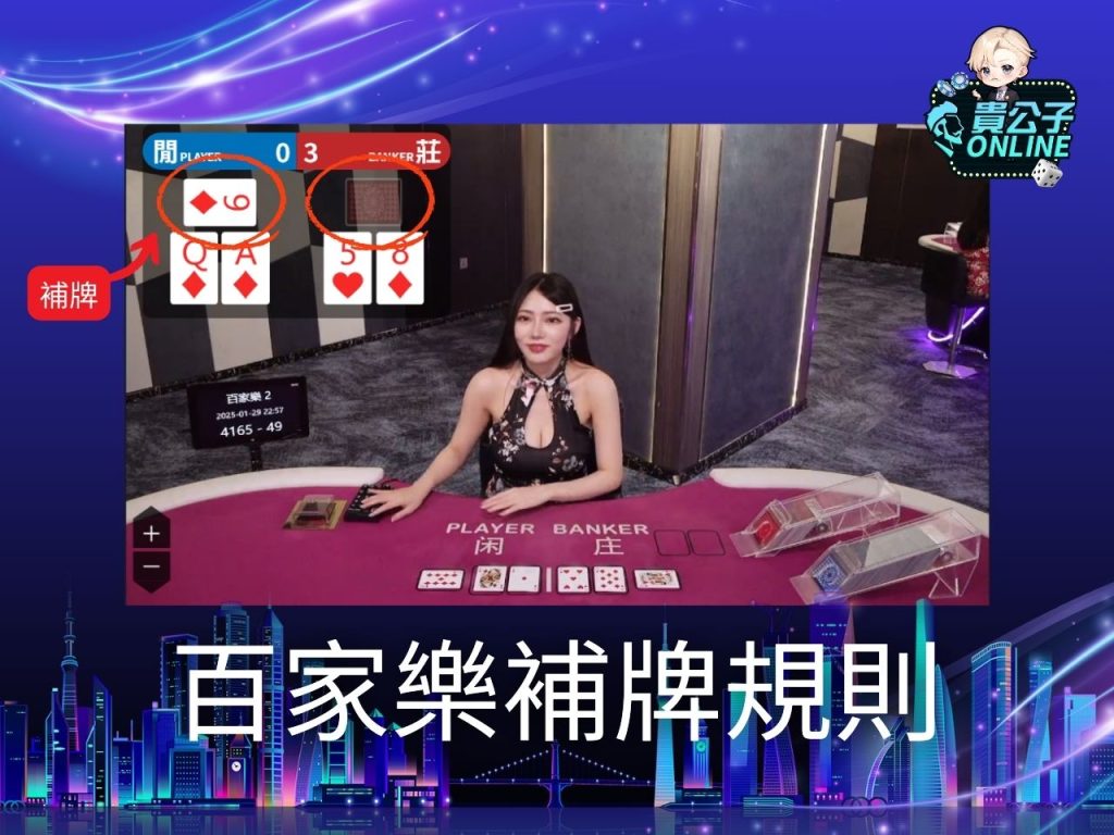 百家樂推薦 百家樂合法嗎 貴公子online