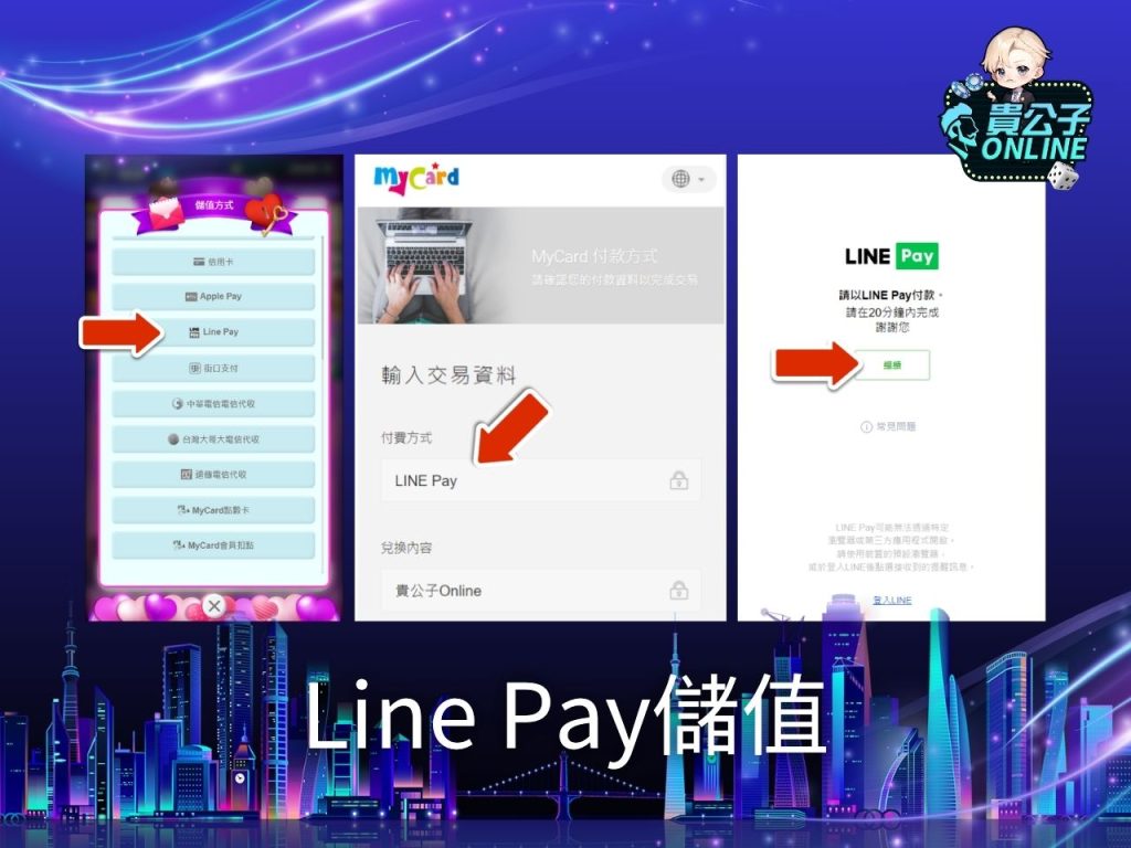 娛樂城LINE PAY 線上娛樂城 貴公子娛樂城