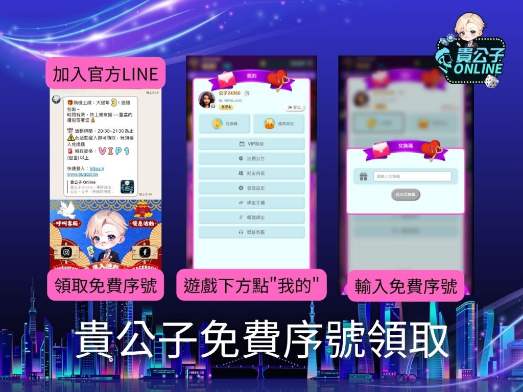 貴公子兌換碼 娛樂城試玩 貴公子娛樂城