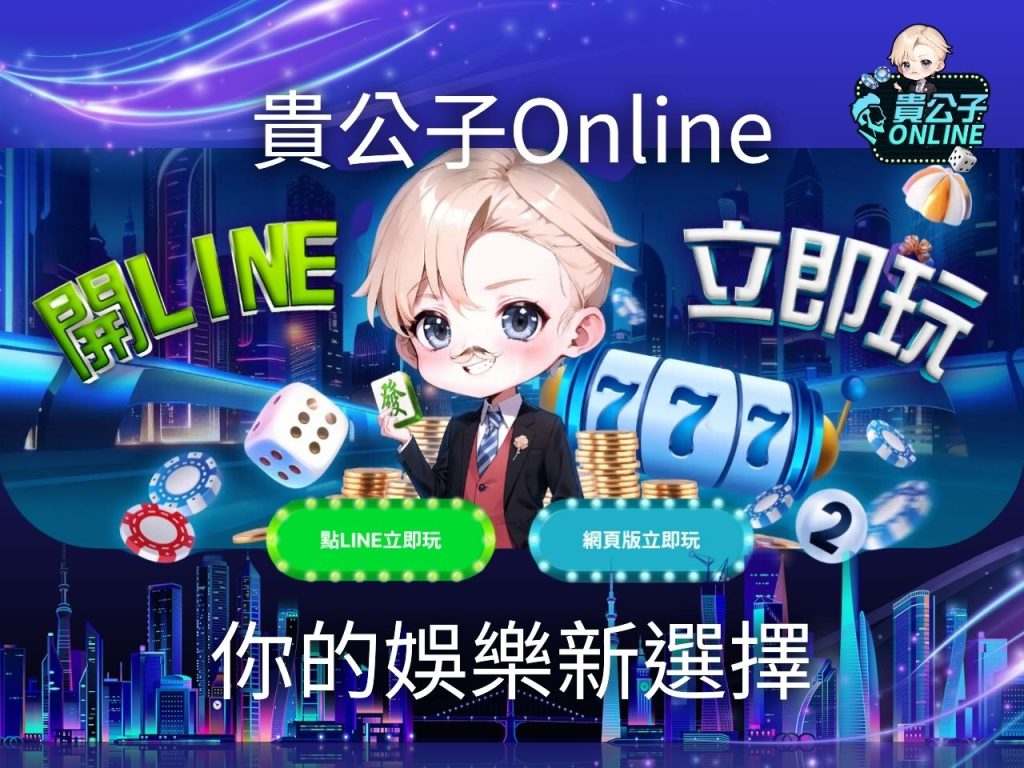 幸運幣大亨老虎機 幸運幣大亨玩法 幸運幣大亨