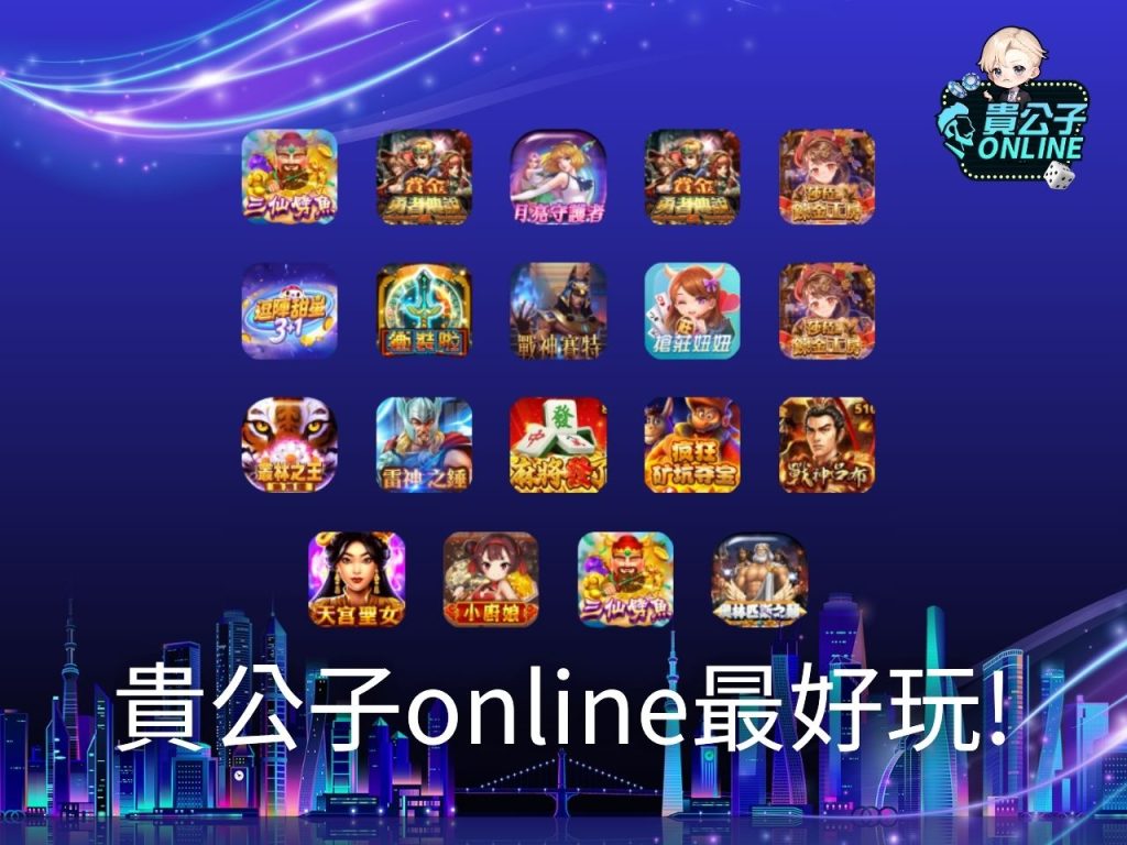 天宮聖女老虎機 天宮聖女玩法 天宮聖女破解