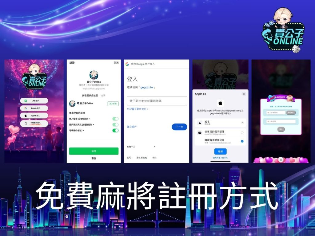 麻將遊戲電腦版 麻將遊戲免費 麻將牌型