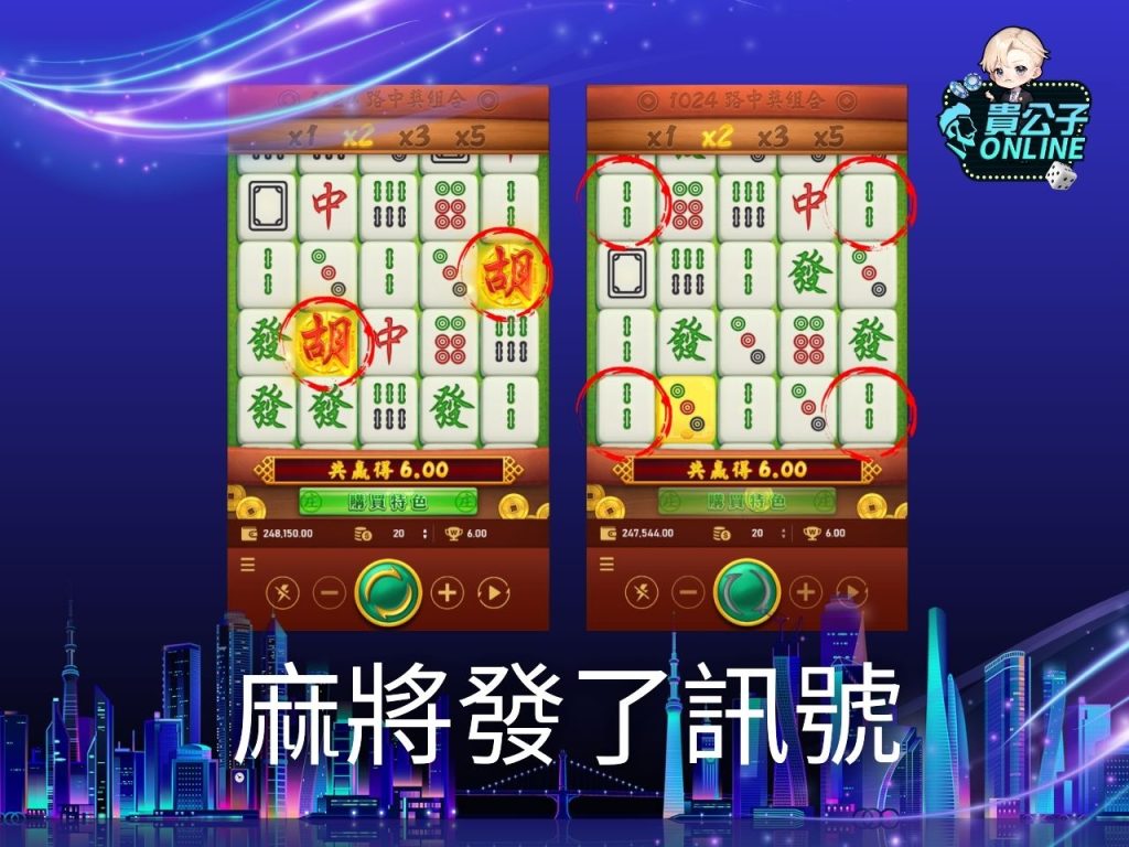 老虎機遊戲 貴公子online 麻將發了老虎機