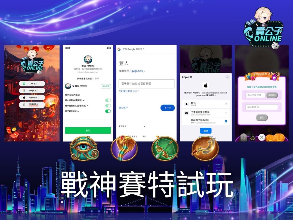 戰神賽特老虎機 戰神賽特玩法 戰神賽特破解