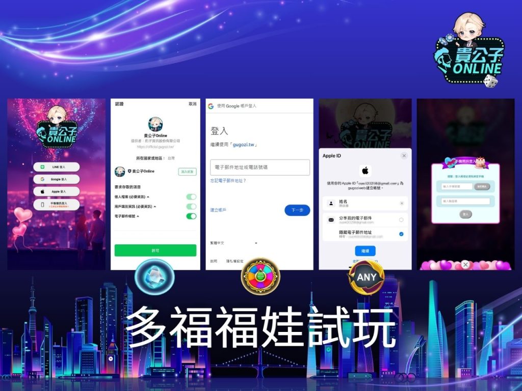 捕魚機攻略 捕魚機試玩 電子捕魚機