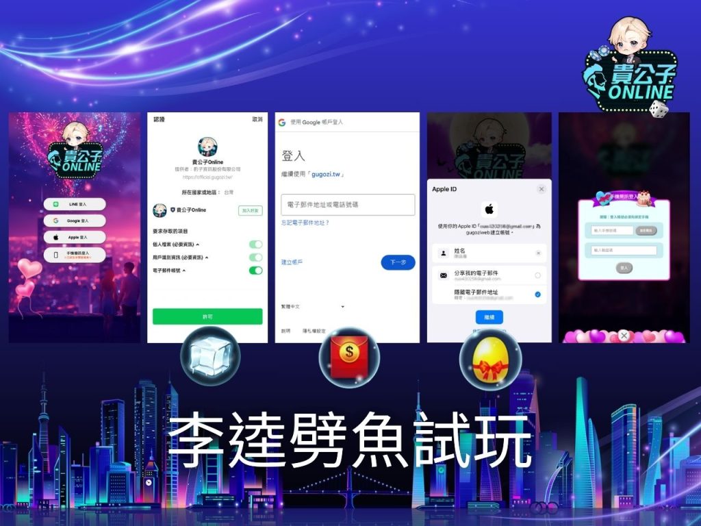 捕魚機攻略、捕魚機試玩、電子捕魚機