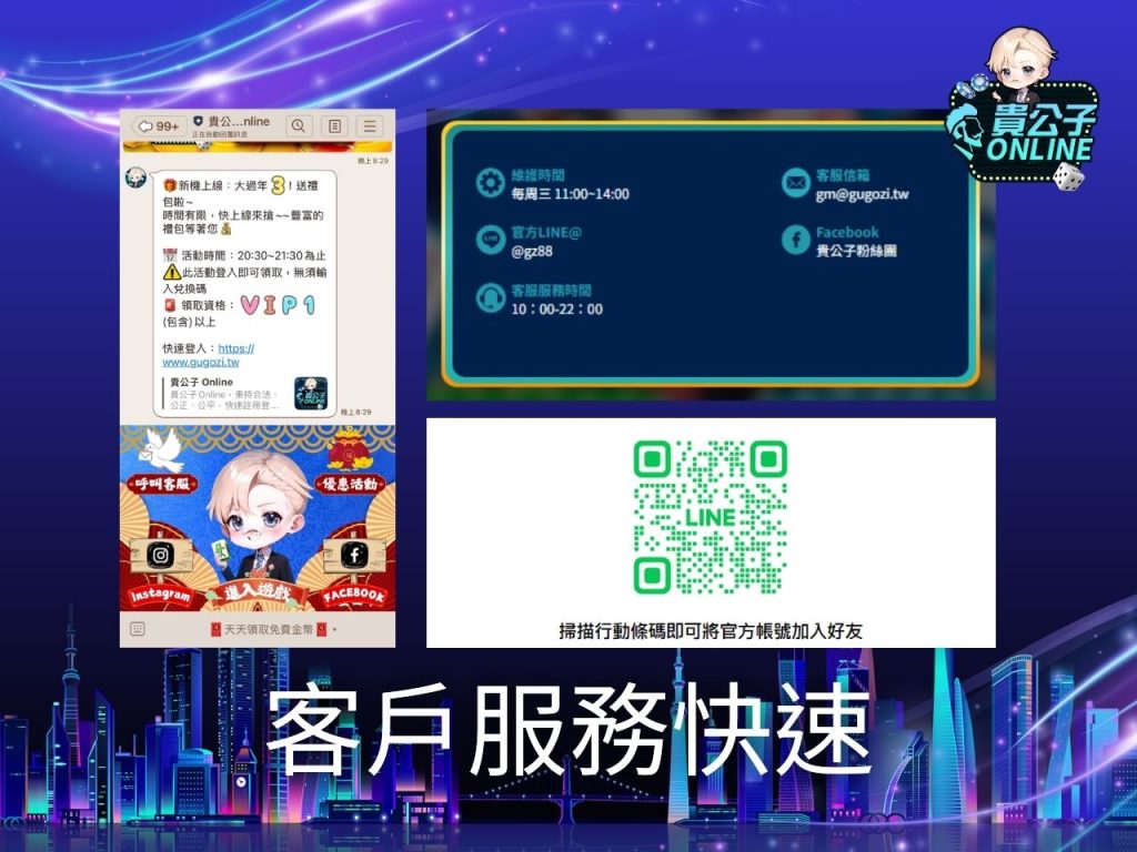 娛樂城推薦 線上娛樂城 貴公子online