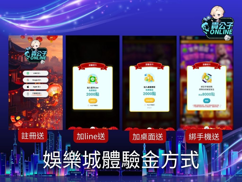 線上娛樂城 貴公子online 老虎機試玩