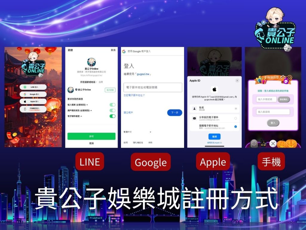 貴公子online 老虎機試玩 免費娛樂城